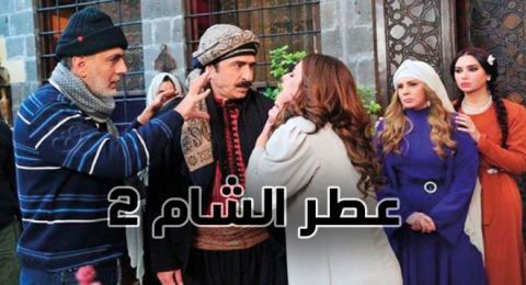 عطر الشام 2 - الحلقة 10
